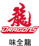 味全龍