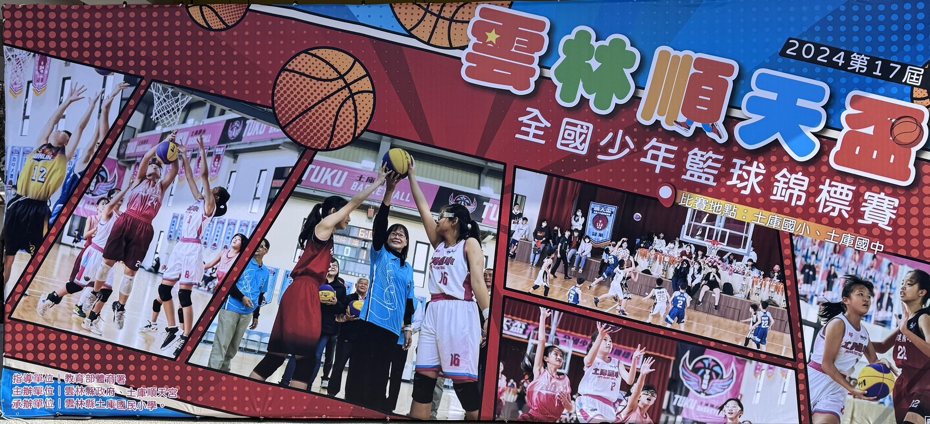 順天盃將於30日舉行。圖片來源：雲林順天盃提供