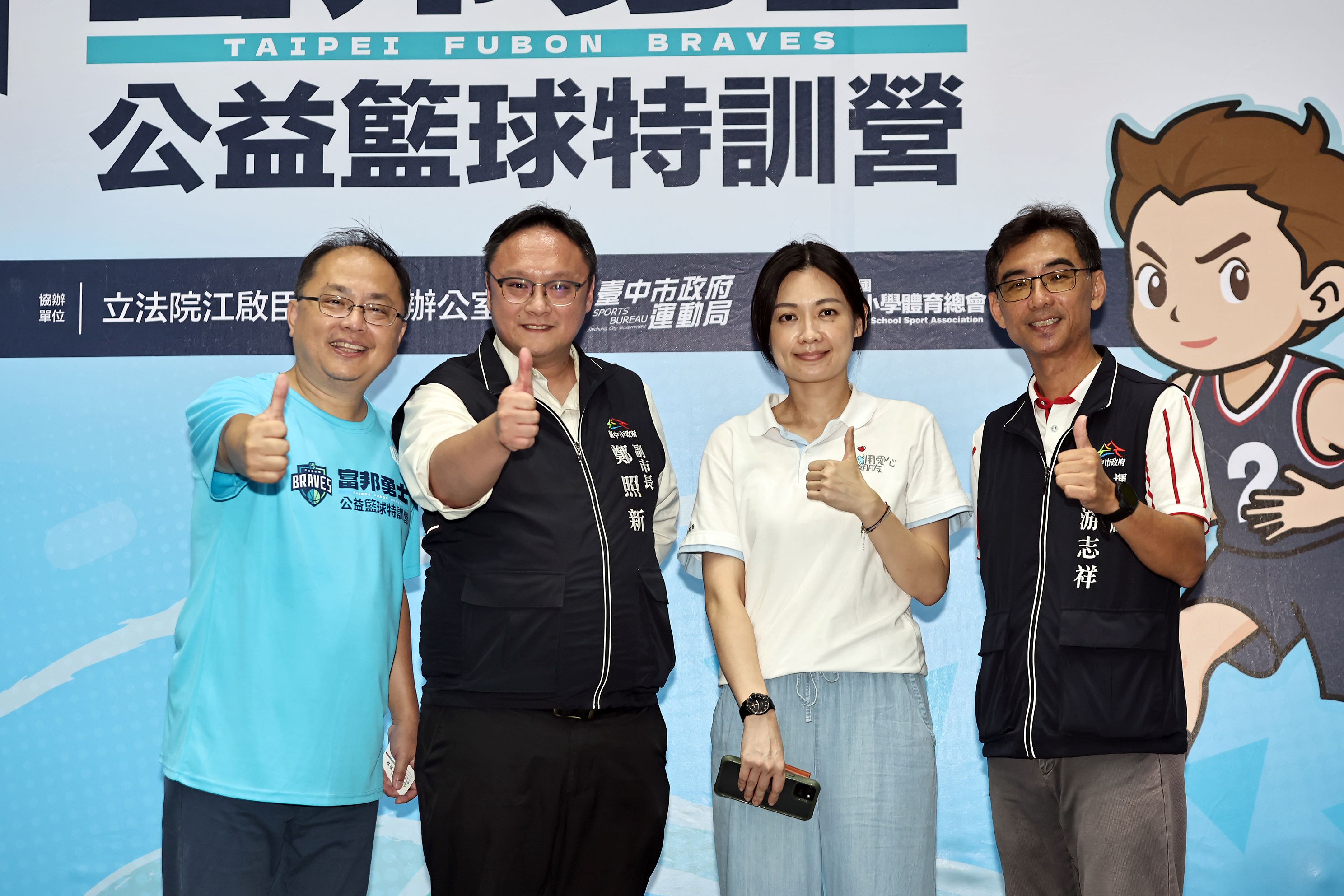 臺中市副市長鄭照新(左二)蒞臨現場。圖片來源：富邦慈善基金會提供