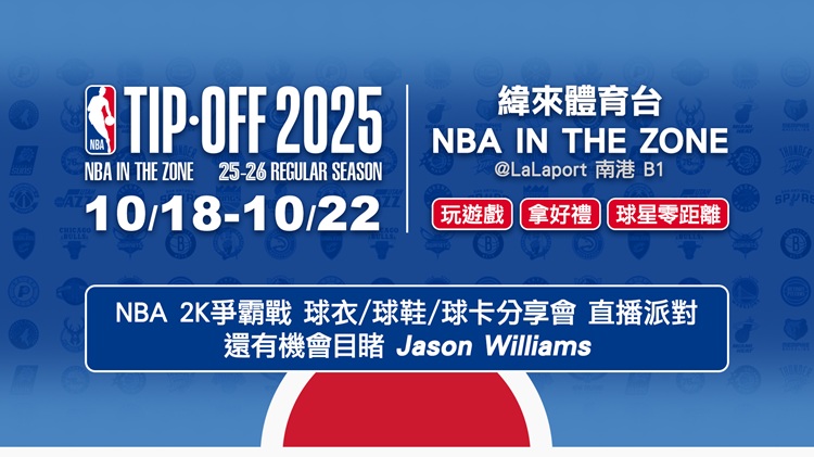 圖片來源：緯來體育台