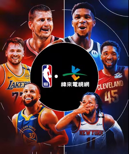 圖片來源：緯來體育台