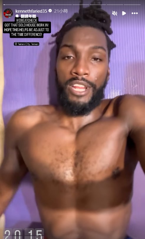從Kenneth Faried的限時動態可看出他人正在台南。圖片來源：Faried IG
