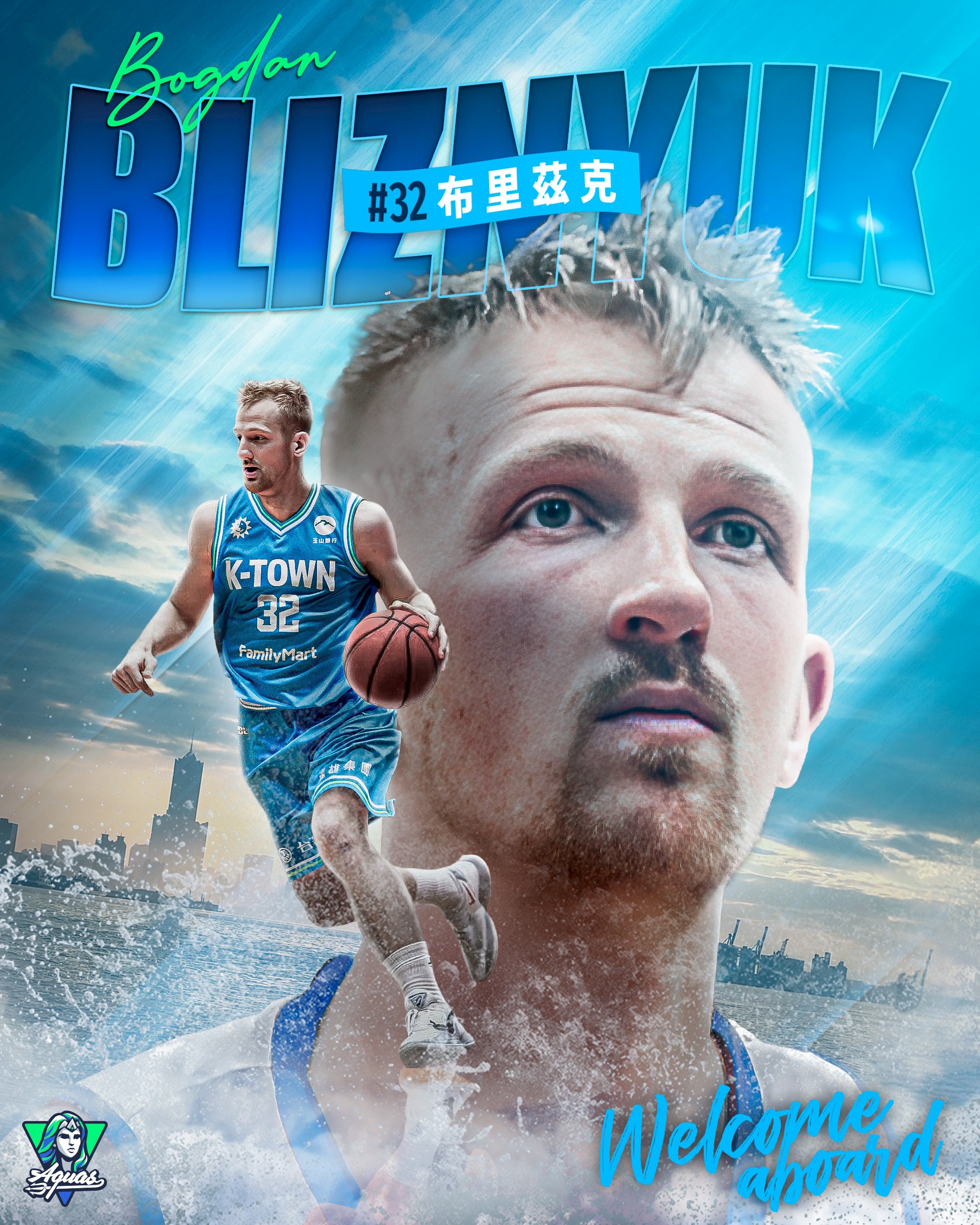 TPBL》高雄全家海神戰力補強 簽下烏克蘭國手布里茲克