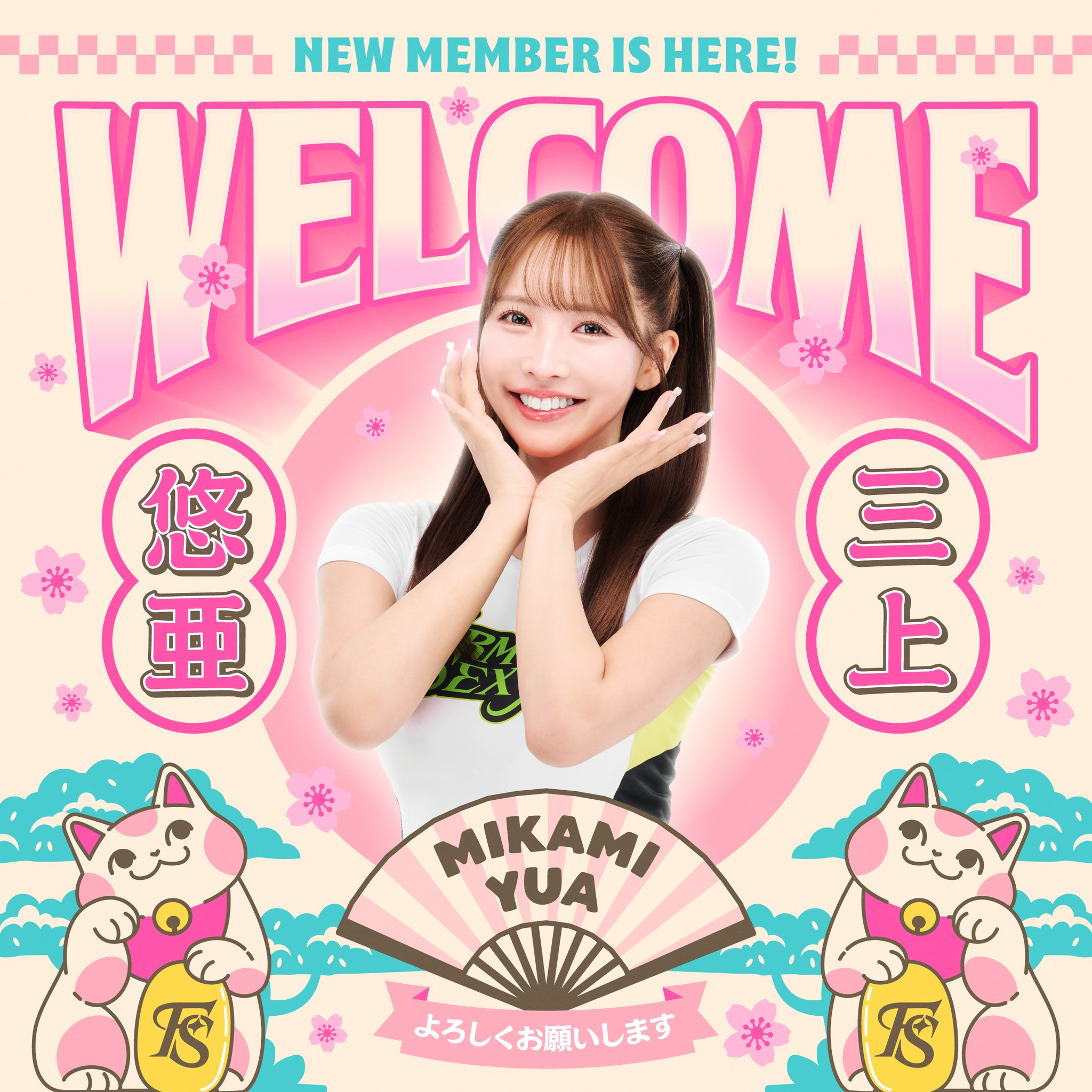 TPBL》重磅加盟！日本人氣偶像三上悠亞 成夢想家啦啦隊Formosa Sexy一員