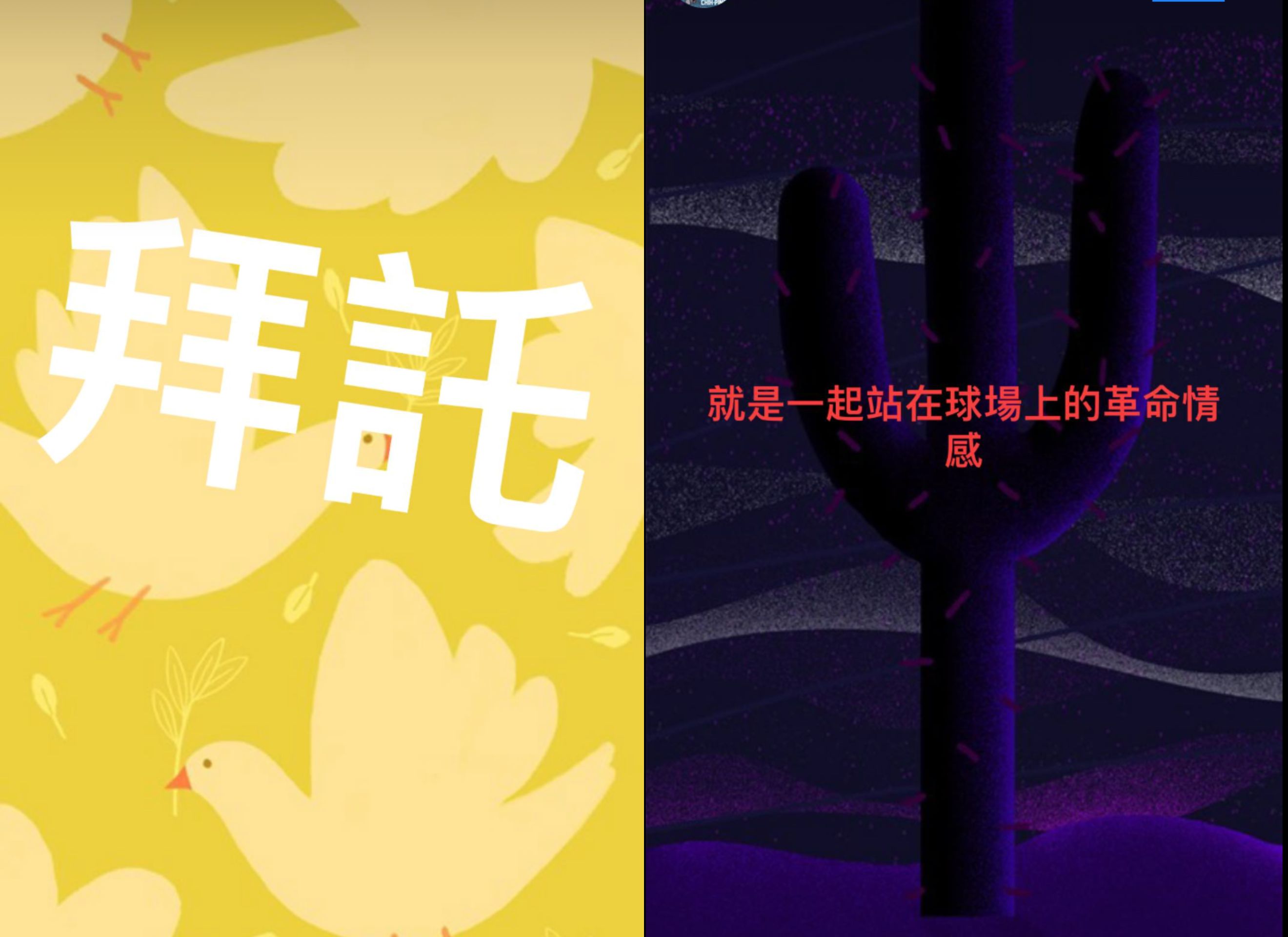 林智平在社群上留下兩段話語。圖片來源：翻攝自林智平臉書