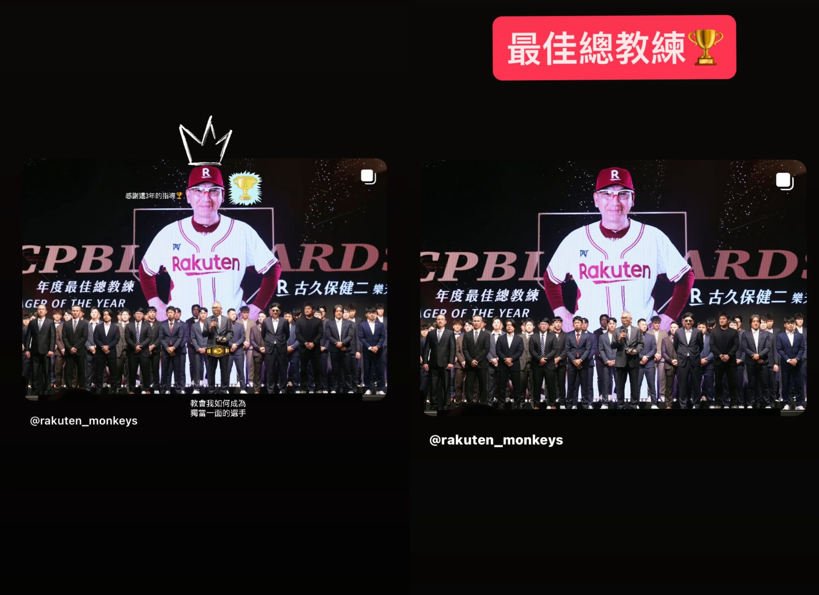 兩名捕手宋嘉翔（圖左）與張閔勛也寫下感謝話語。圖片來源：翻攝自宋嘉翔、張閔勛IG