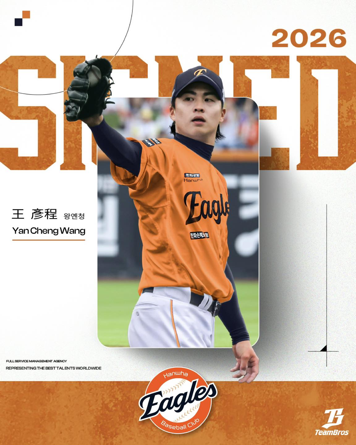 KBO》轉戰韓職加盟韓華鷹成隊史首位台灣球員 王彥程：期待明年幫助球隊飛得更高