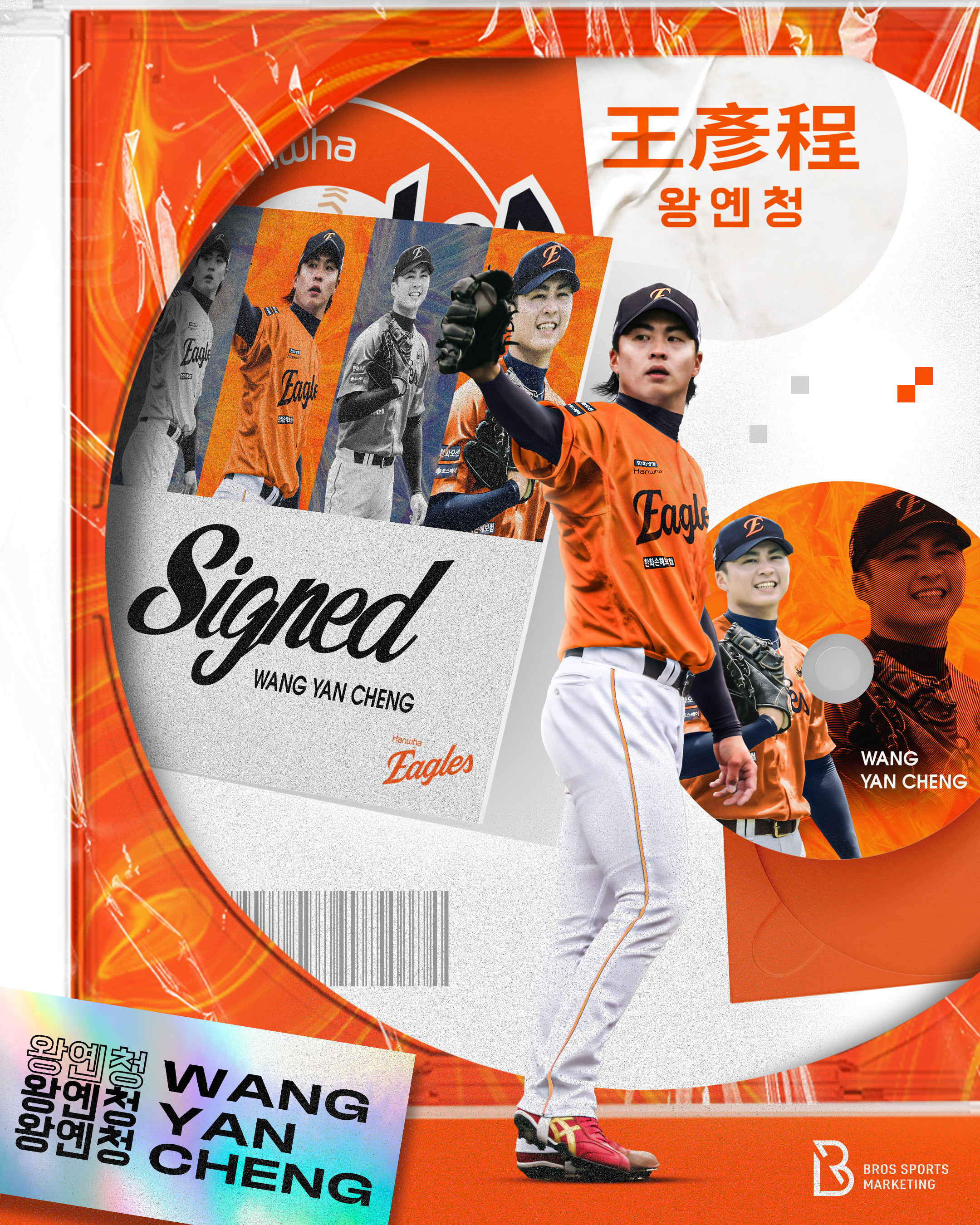 王彥程加盟KBO韓華鷹。圖片來源：悍創運動行銷提供