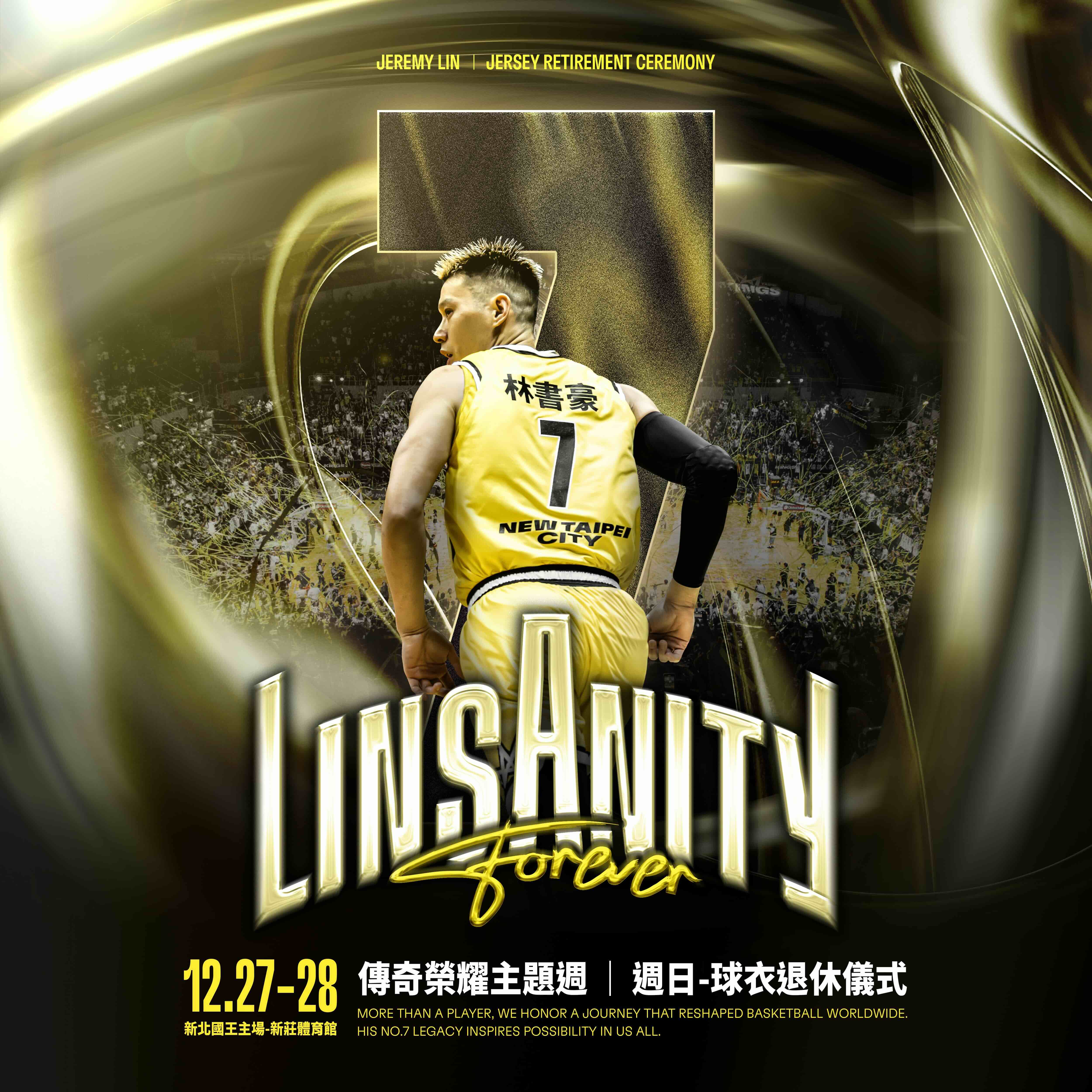 TPBL》永遠的林來瘋！國王12月28日舉行林書豪球衣退休儀式