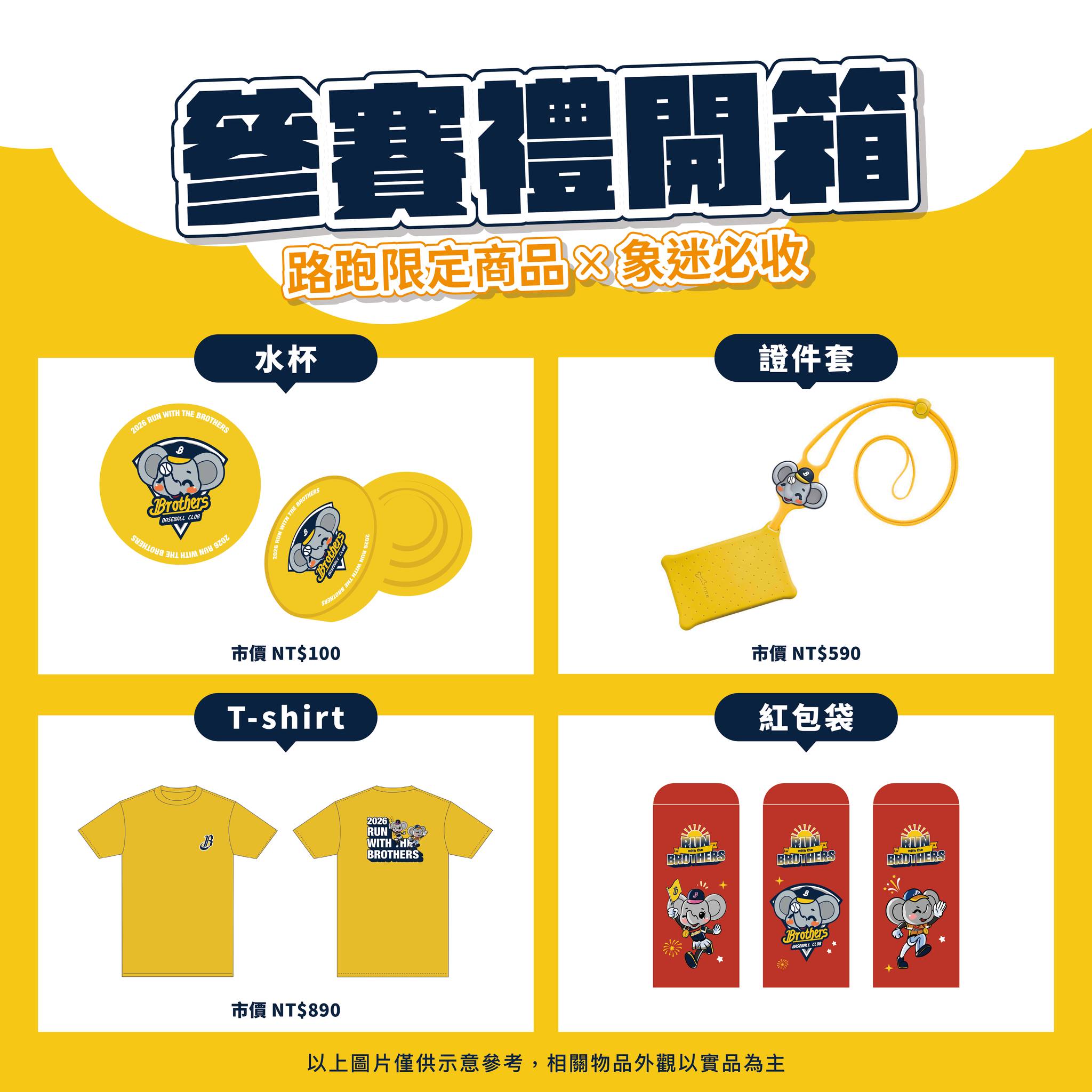 圖片來源：中信兄弟