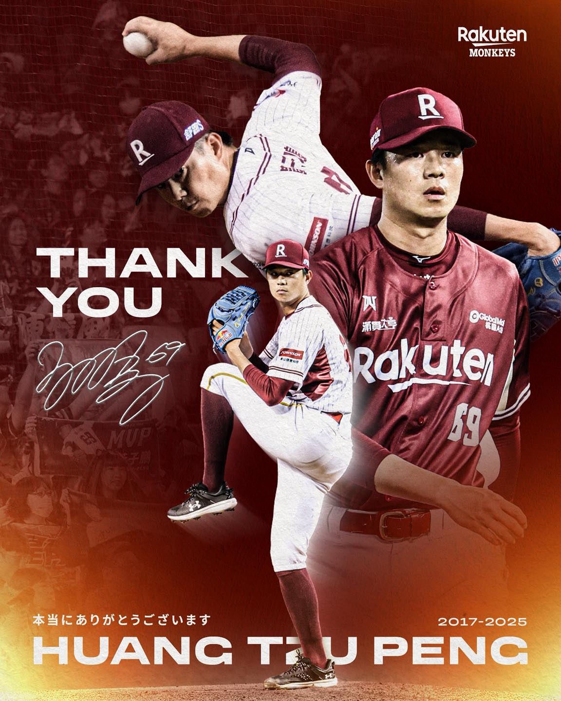 中職》「謝謝你，黃子鵬」！桃猿發文感謝黃子鵬近年貢獻