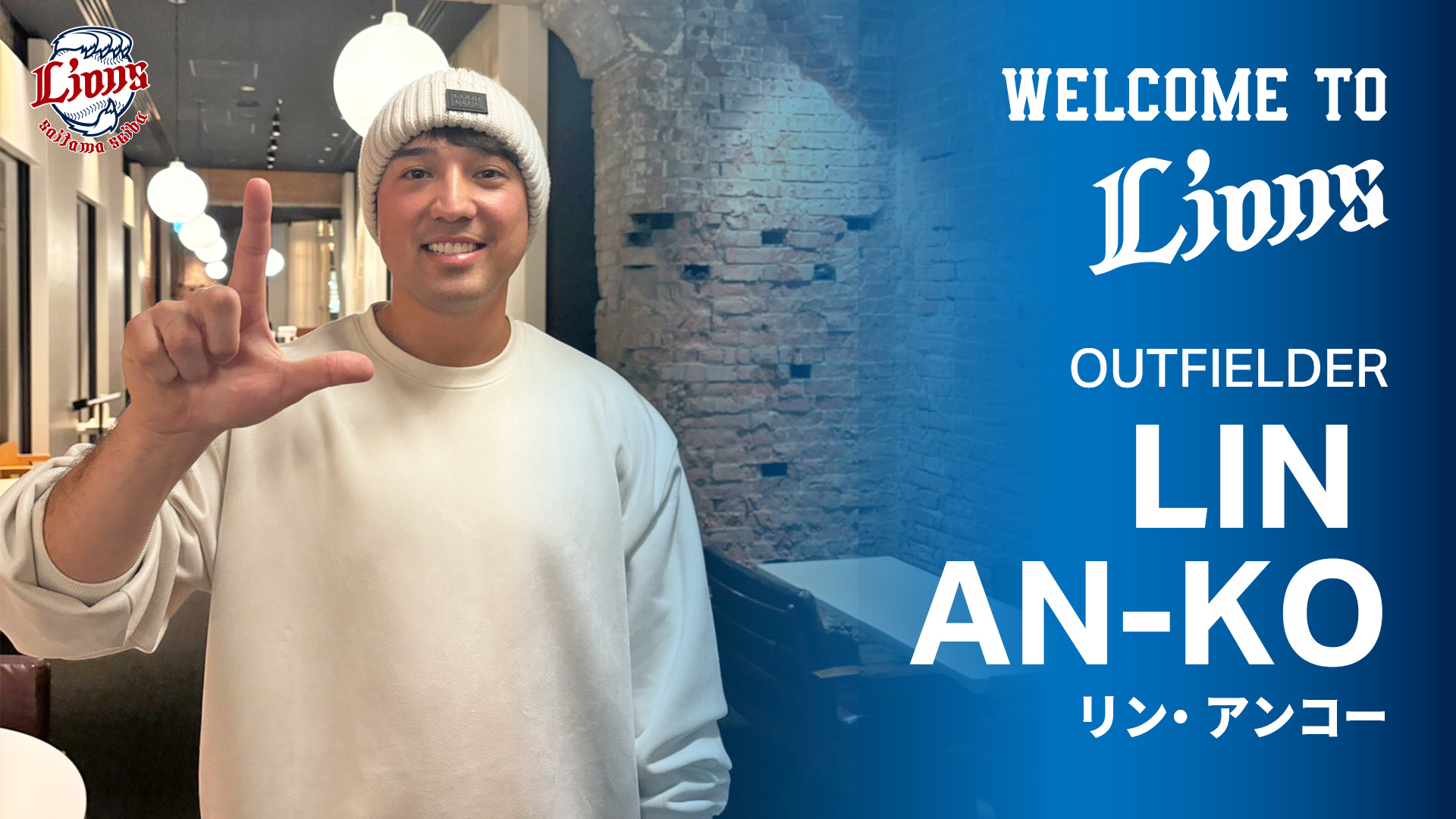 西武獅正式官宣林安可,將披73號戰袍。圖片來源:西武獅官方X