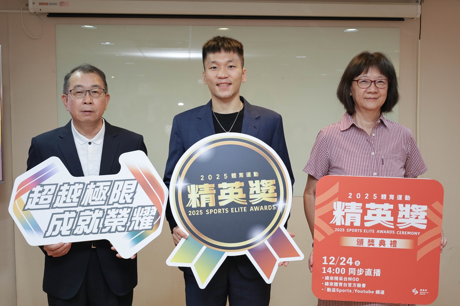 體壇》114年體育運動精英獎入圍名單揭曉 見證巔峰對決與永恆傳奇