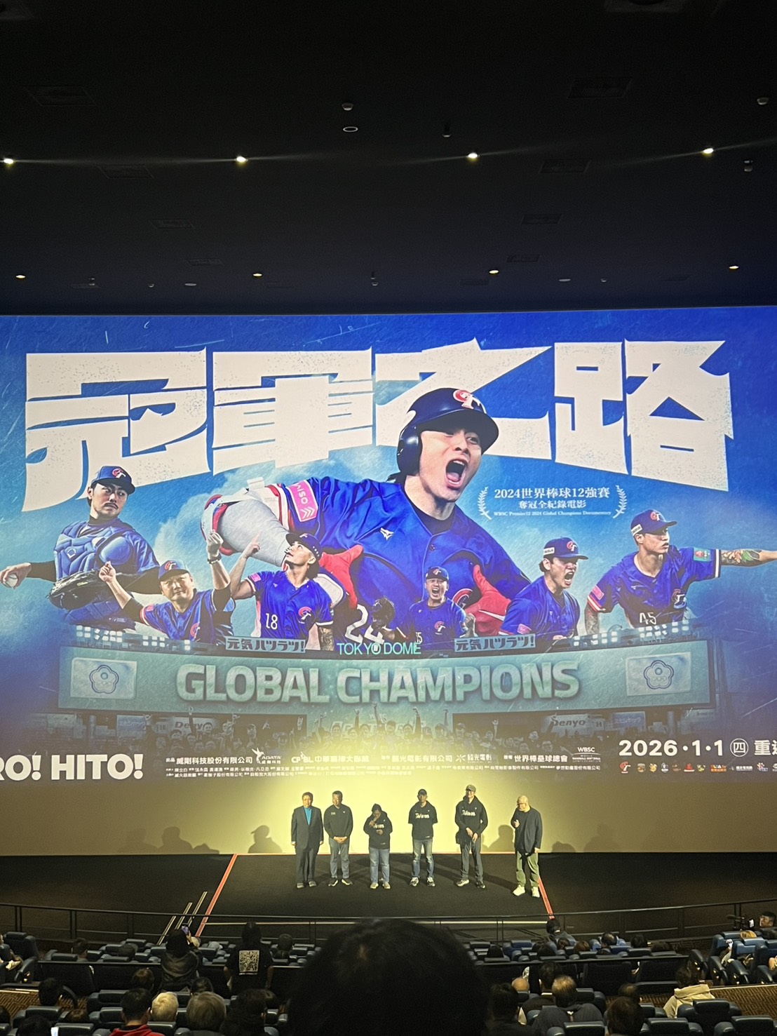 紀錄片《冠軍之路》。圖片來源:林暐凱/攝