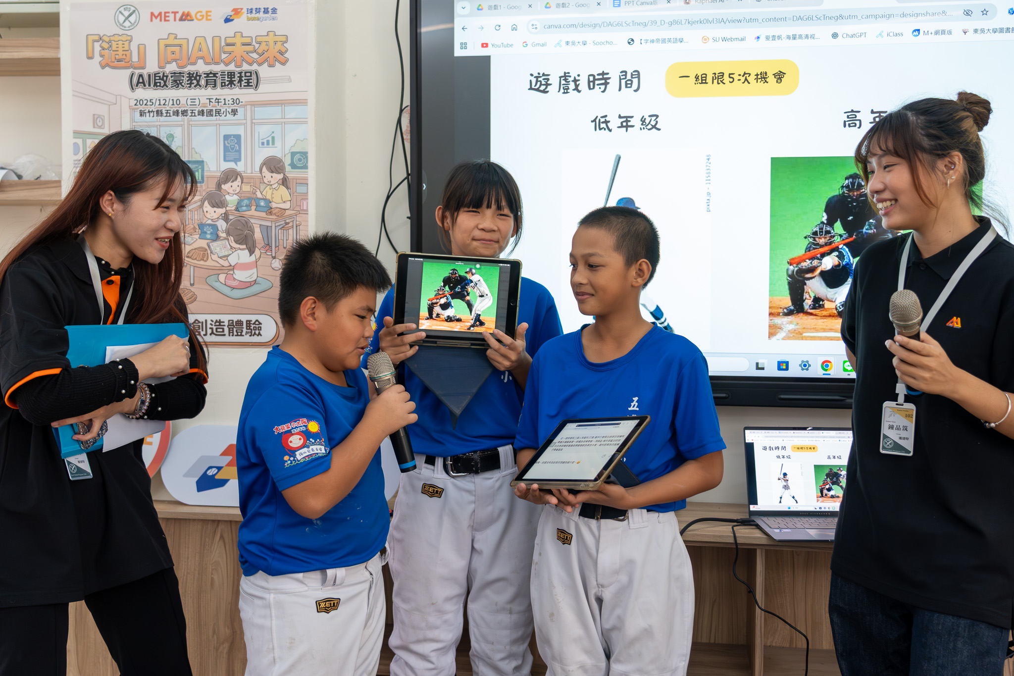 圖片來源：球芽基金提供