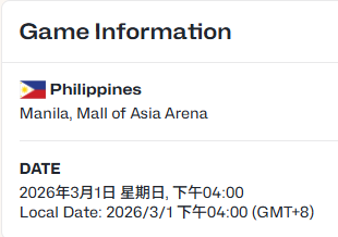 圖片來源：擷自FIBA官網