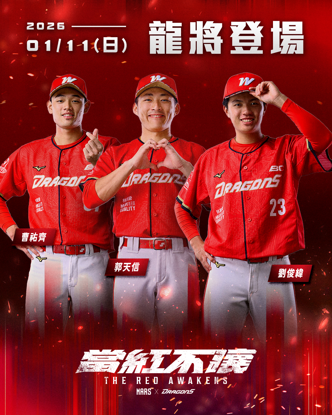 圖片來源：臺北台新戰神提供