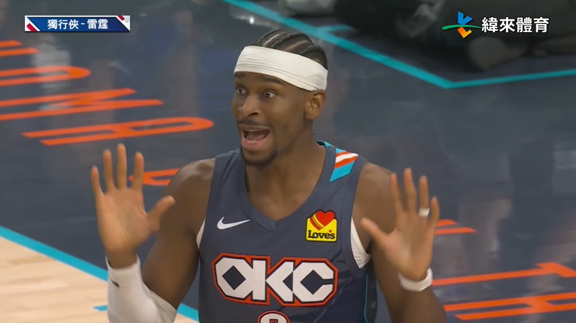 Shai Gilgeous-Alexander。圖片來源:緯來體育台