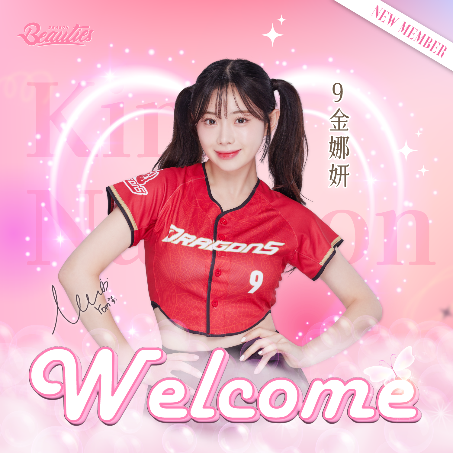 金娜妍。圖片來源：味全龍提供