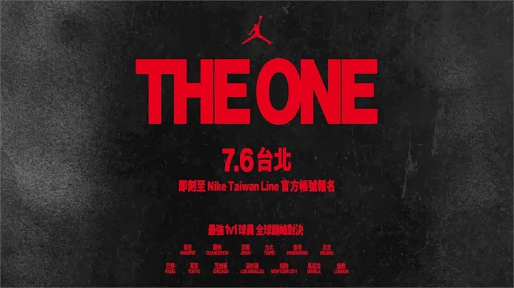 台北站7月6日新生高架橋籃球場登場。圖片來源：Nike Taiwan