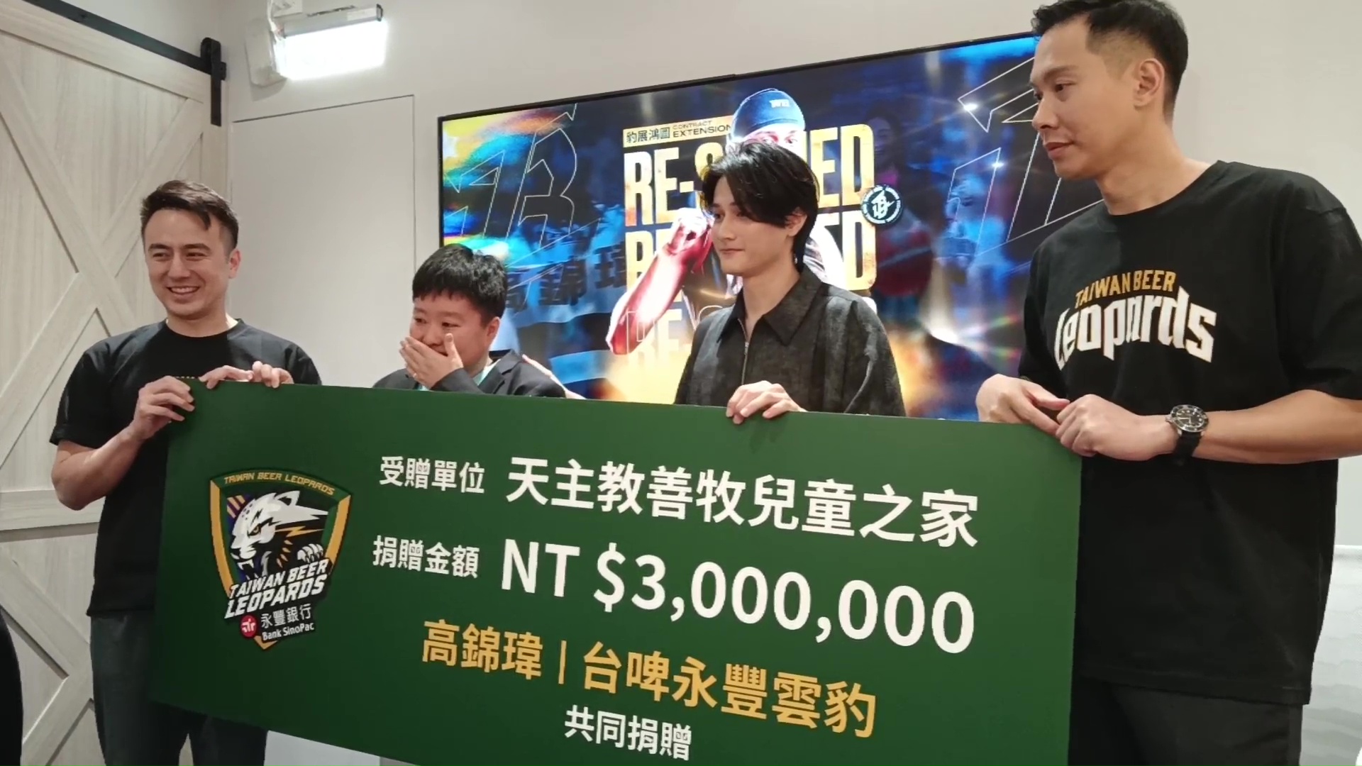 高錦瑋捐贈300萬元給在成長路上幫助他許多的善牧之家。圖片來源：緯來體育台