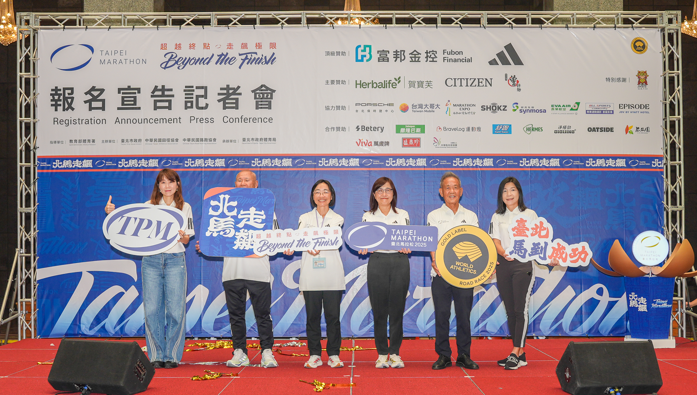 2025臺北馬拉松報名今天開跑，總獎金除加碼50萬外更贈送機票。圖片來源：路跑協會
