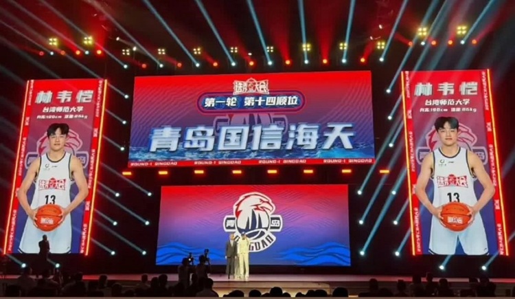 CBA》林韋楷第1輪第14順位被青島選中　未來動向下午再開始討論