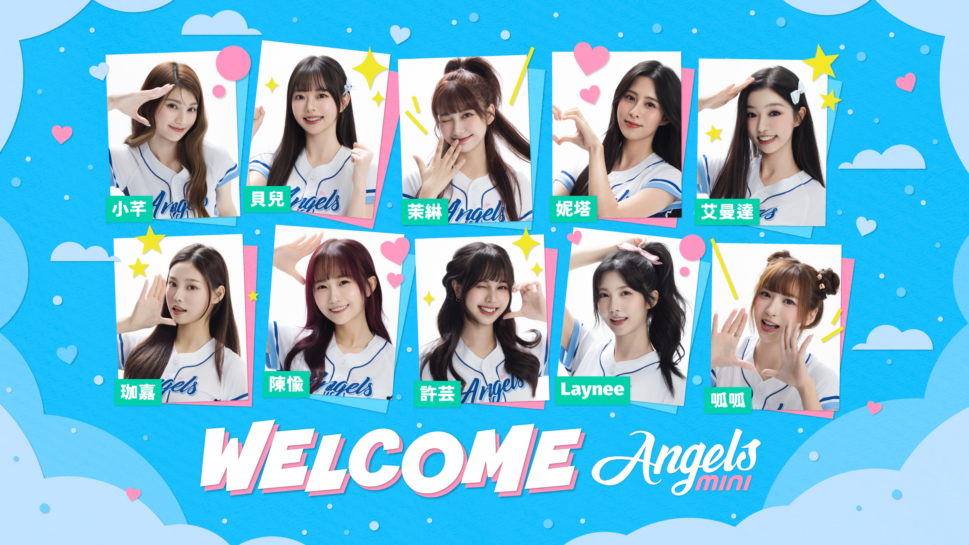 Fubon Angels mini 10人入選創歷年新高。圖片來源：富邦悍將提供