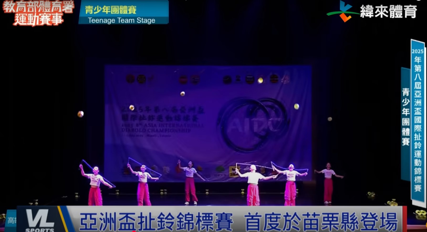 圖片來源：緯來體育台