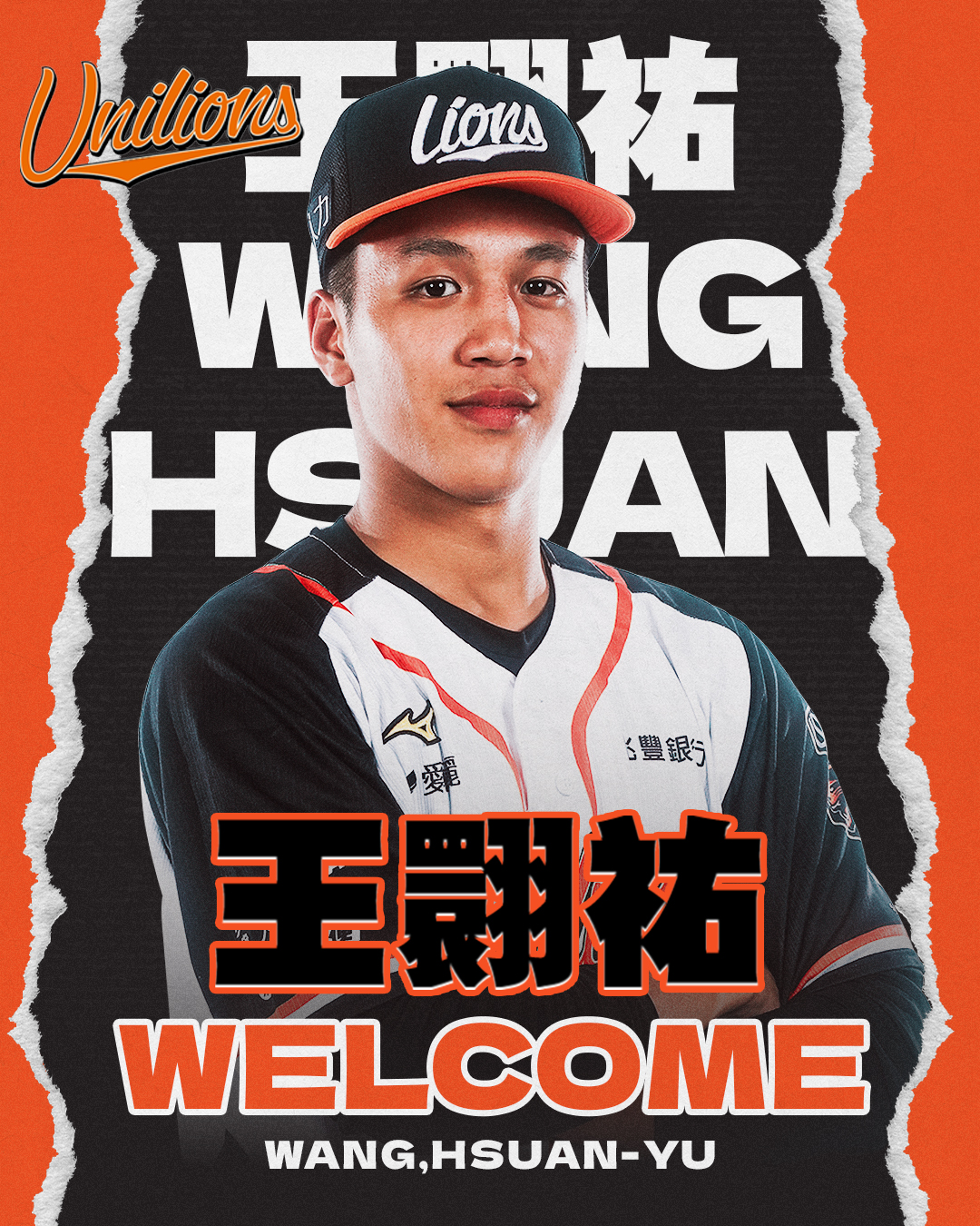 王翾祐。圖片來源：統一獅提供