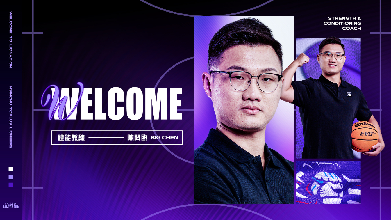 新任體能教練陳閎臨。圖片來源：新竹御嵿攻城獅提供