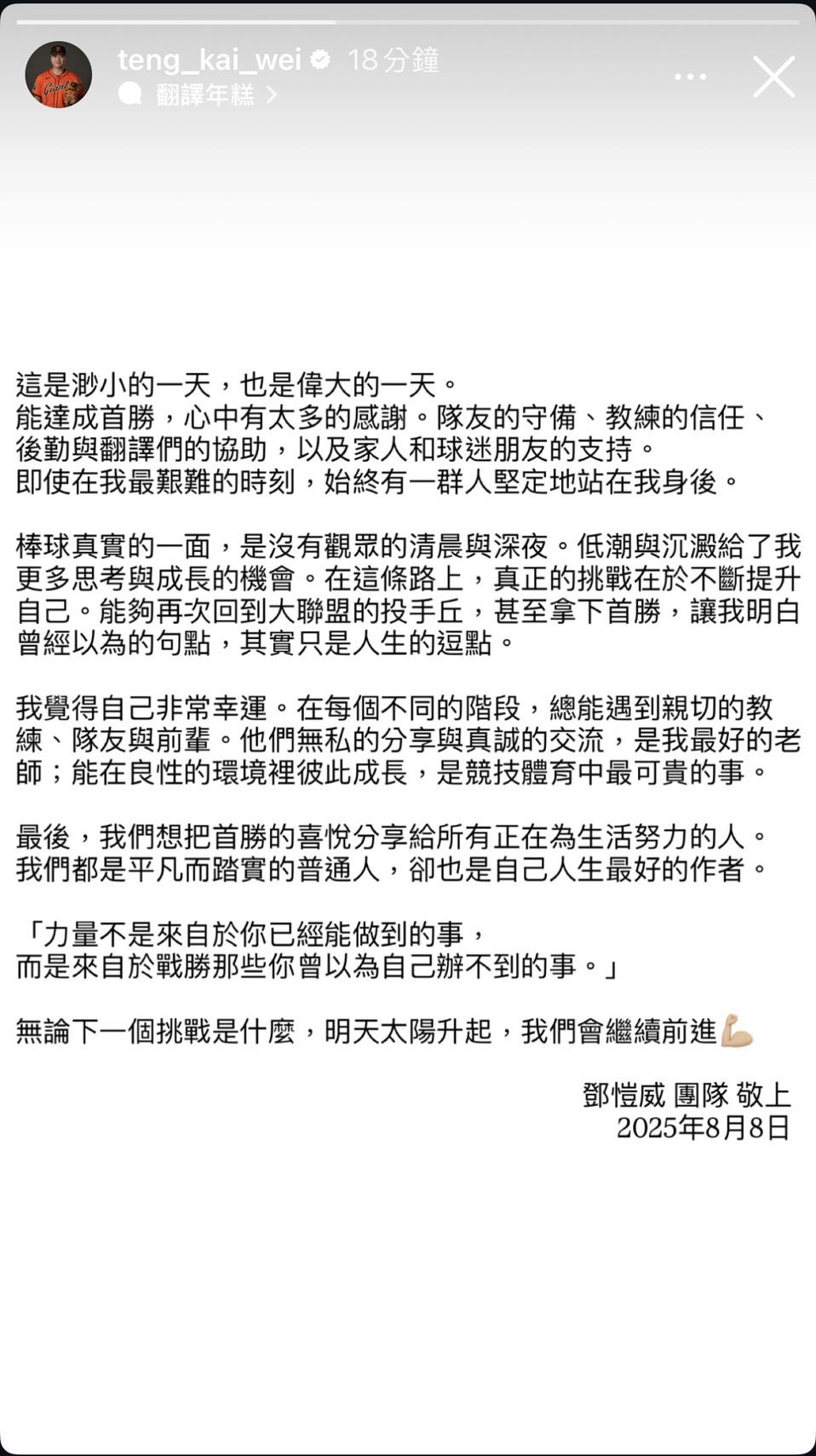 圖片來源:鄧愷威 IG