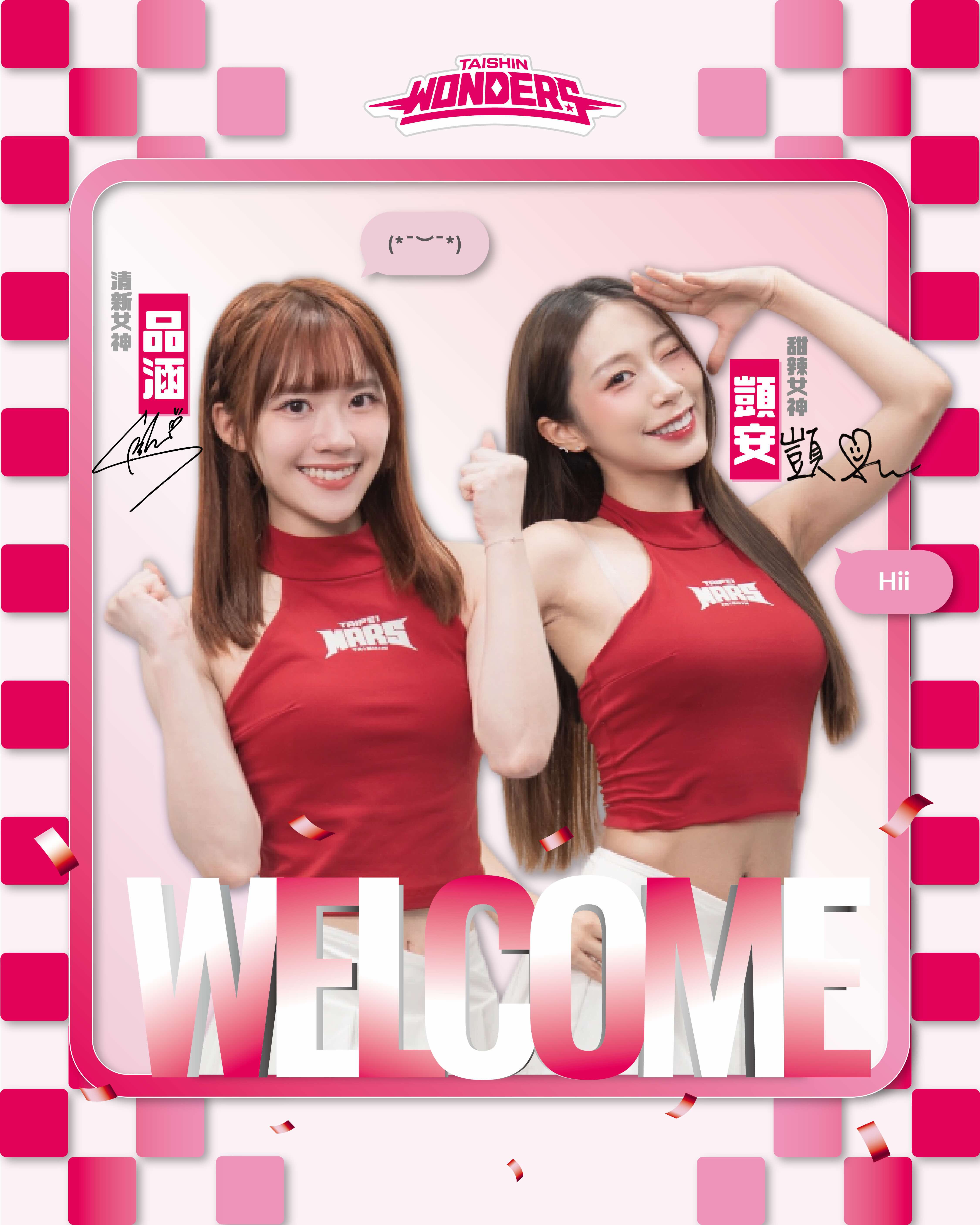 品涵、顗安成功加入Taishin Wonders。圖片來源：台新戰神