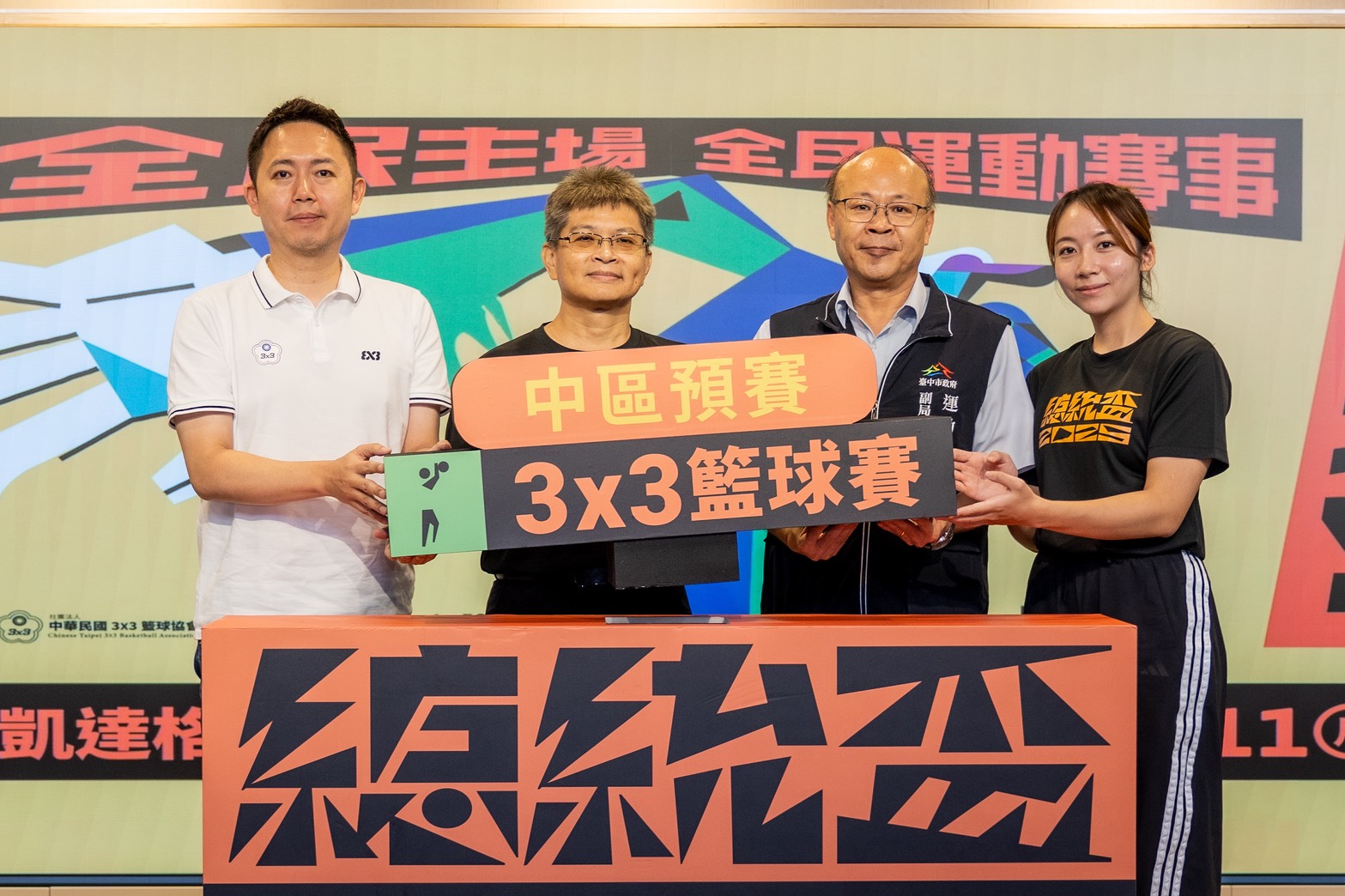 圖片來源：運動部新聞稿
