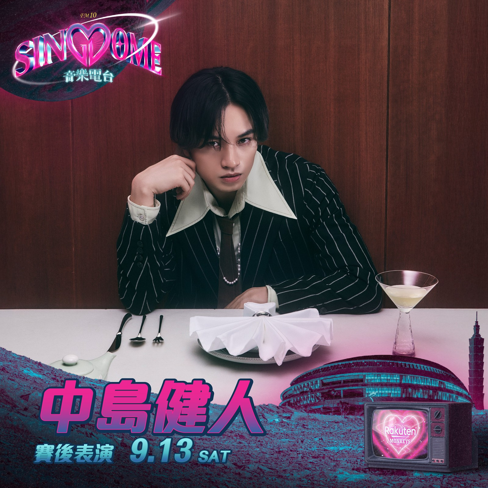 「SINGDOME音樂電台」主題日演唱嘉賓中島健人。圖片來源：樂天桃猿提供
