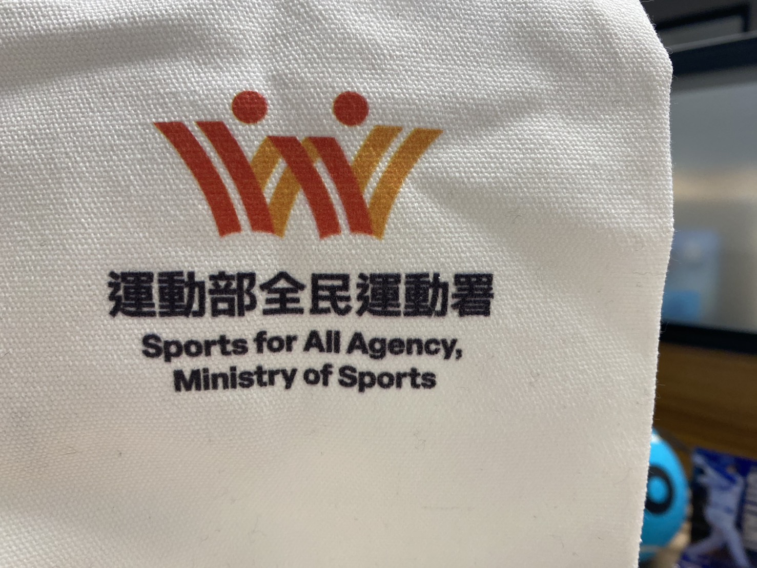 全民運動署Logo。圖片來源：記者吳嘉倪／攝