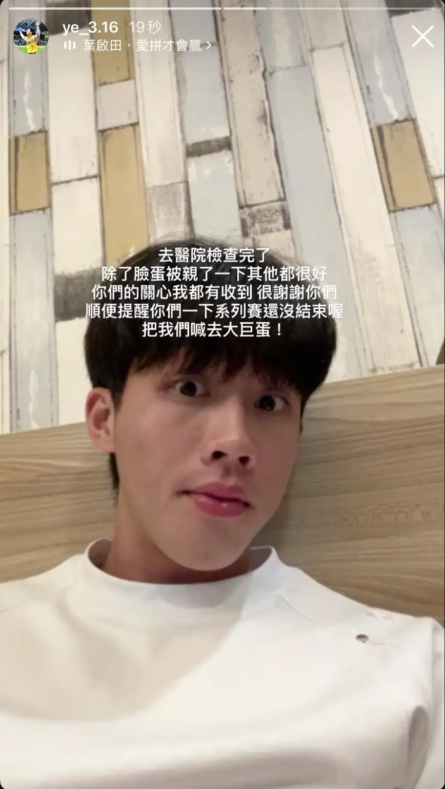 張士綸報平安。圖片來源:截自張士綸IG