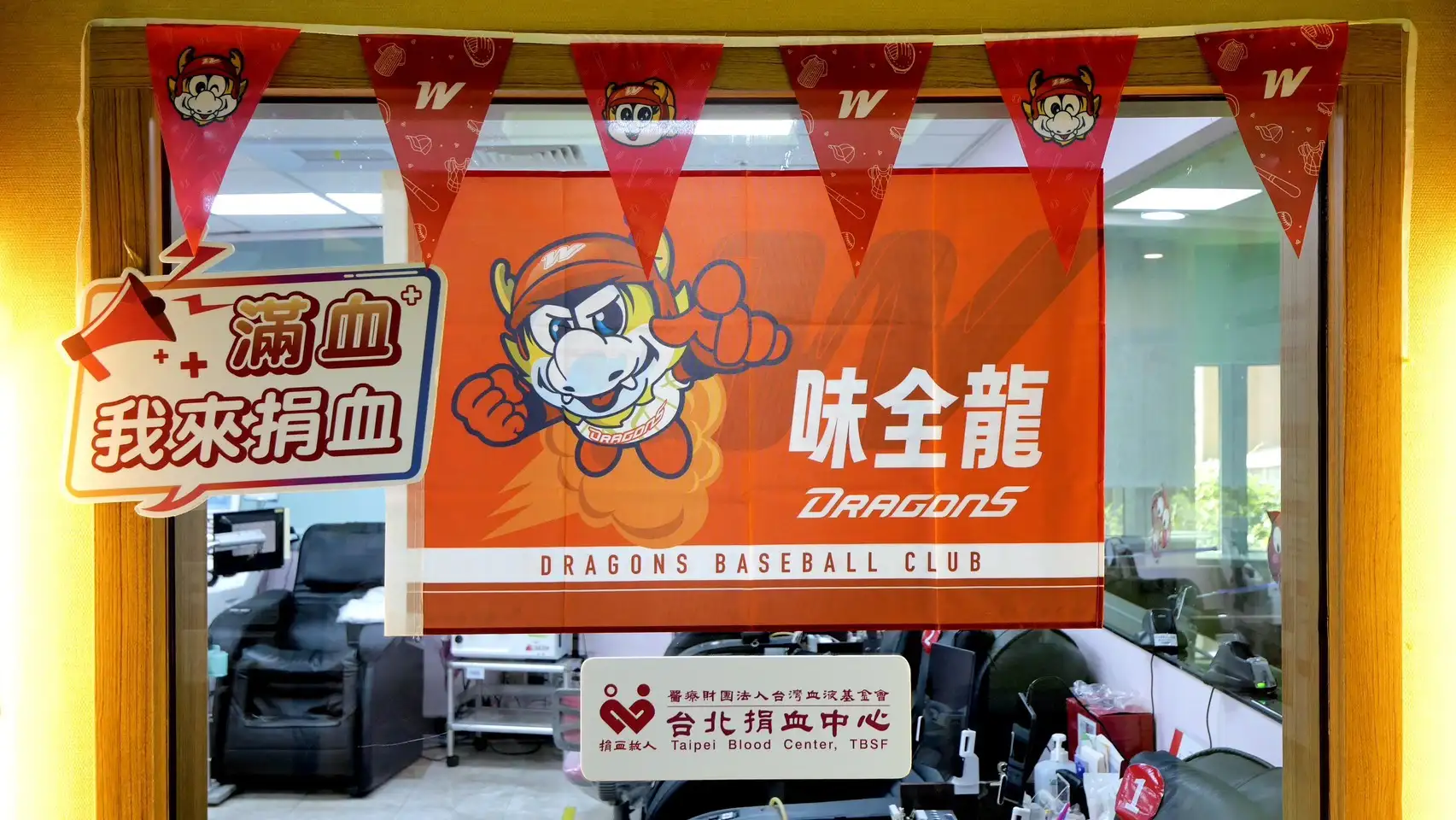 味全龍捐血公益活動。味全龍提供