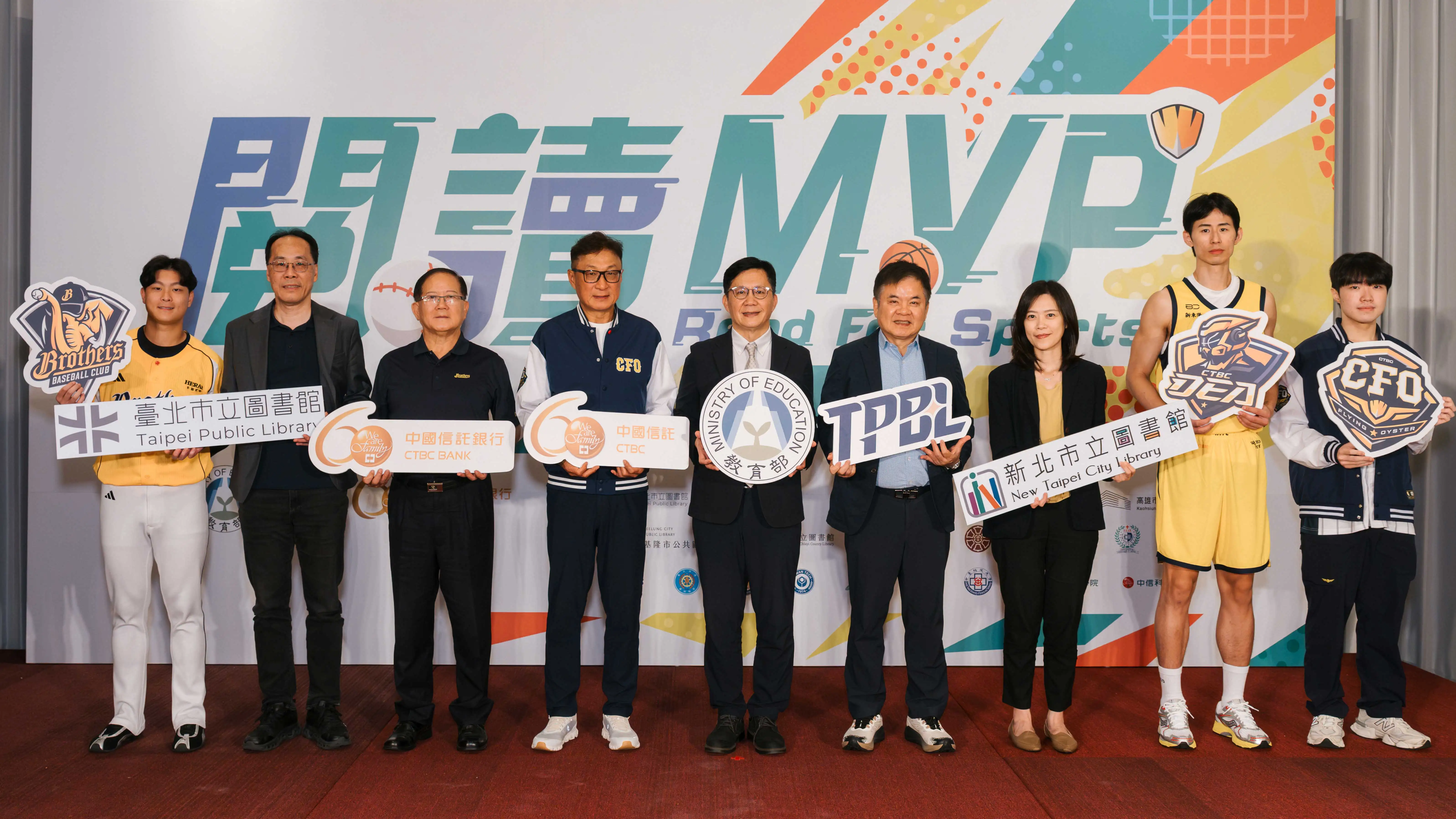 中國信託「2026閱讀MVP」借書換票公益活動。圖片來源:中國信託