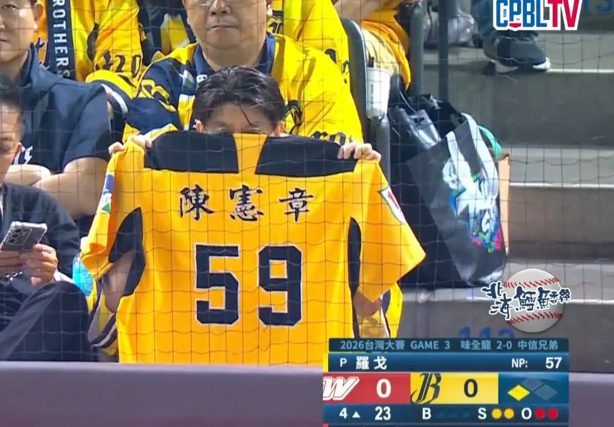球迷拿陳憲章球衣。取自CPBL TV