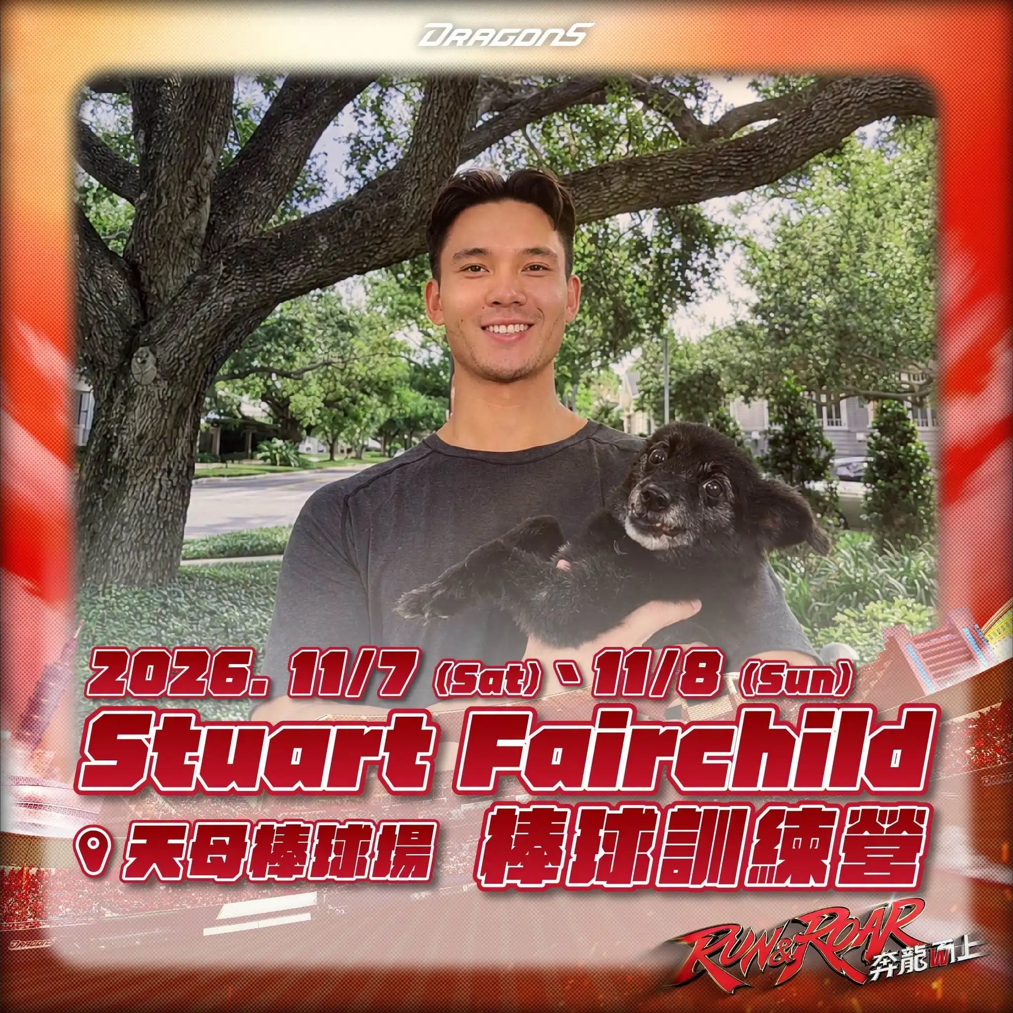 Stuart Fairchild棒球訓練營。圖片來源:味全龍