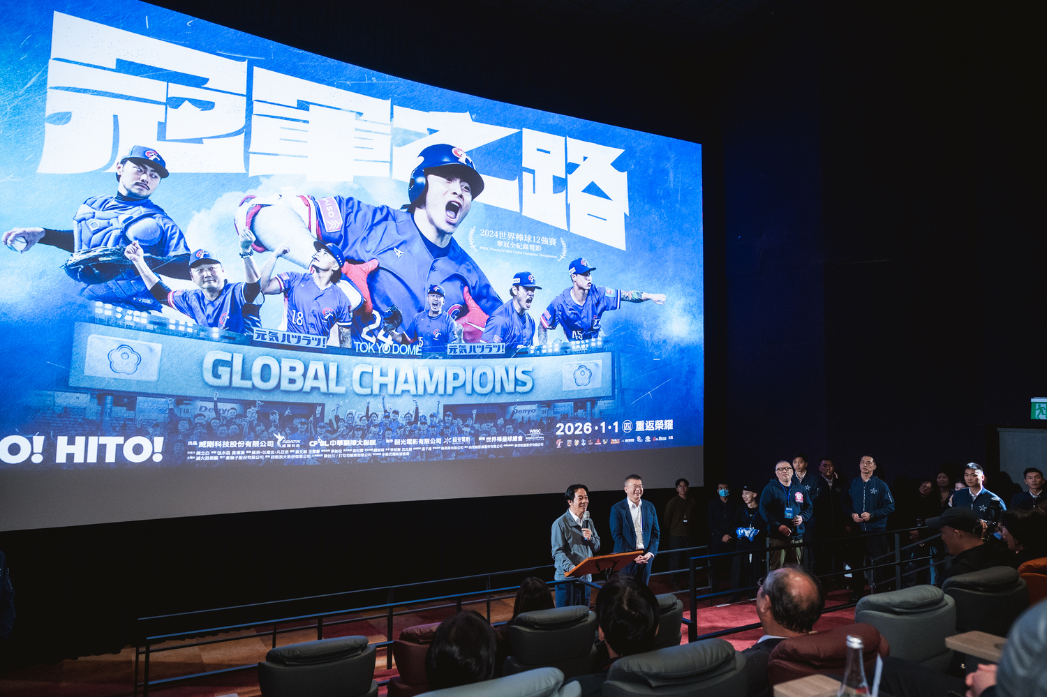 總統賴清德抽空欣賞紀錄片《冠軍之路》。圖／牽猴子提供