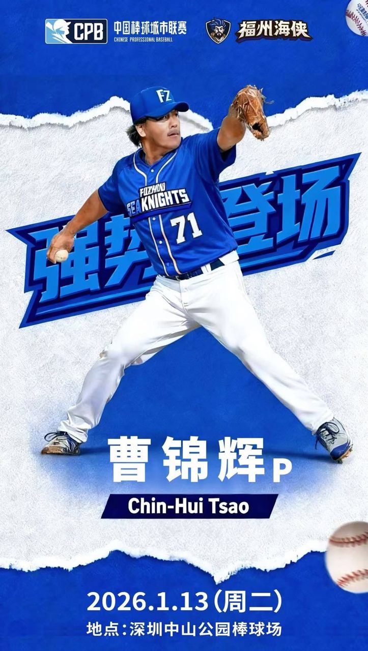 圖片來源：福州海俠隊社群