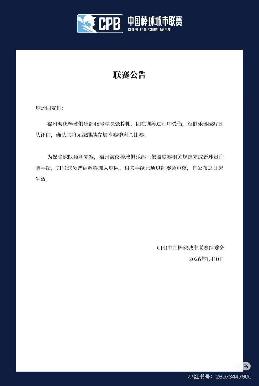 圖片來源：福州海俠隊社群