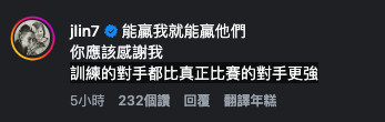 林書豪於澳網貼文下方搞笑回覆。圖片來源：澳網官方IG