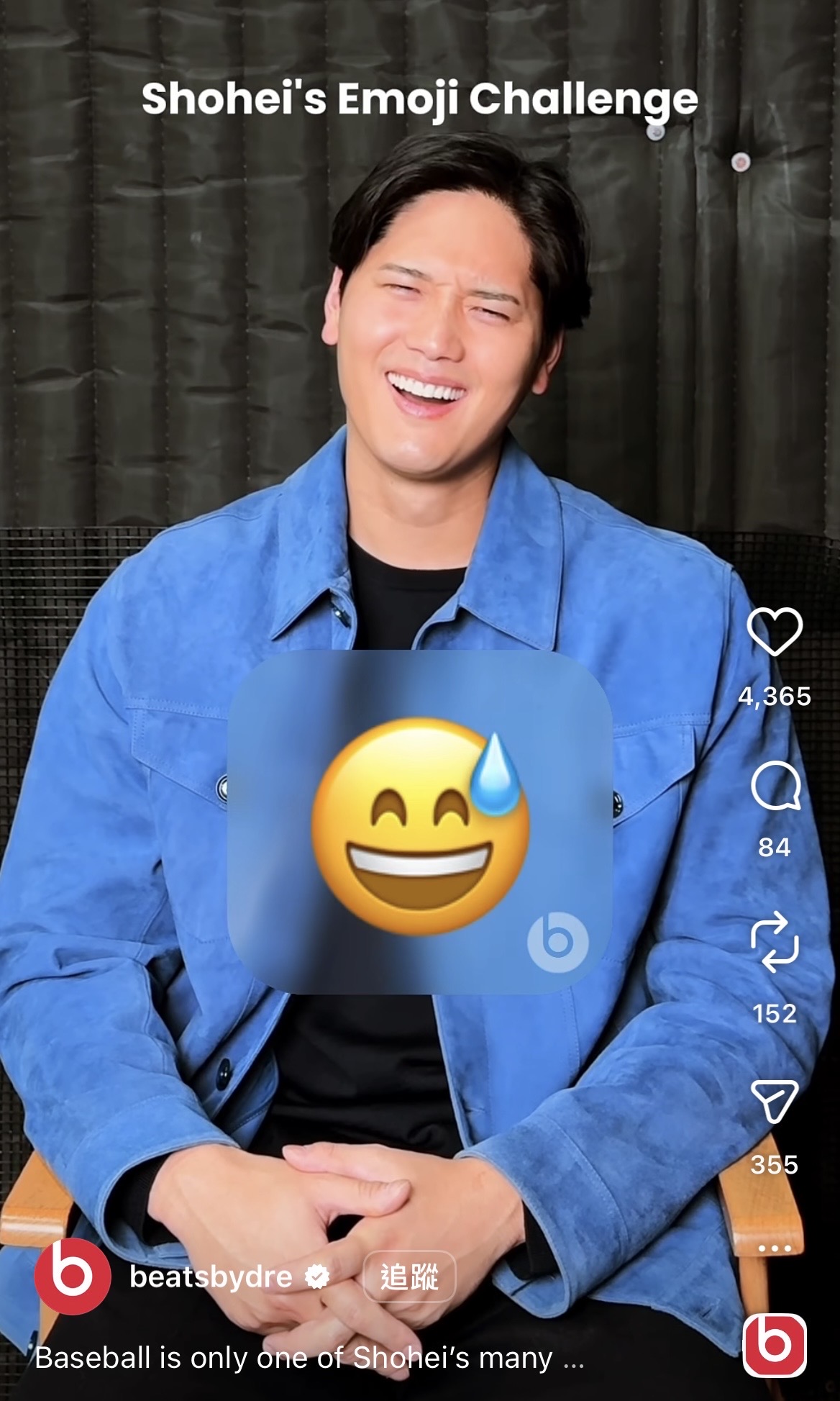 大谷翔平模仿 Emoji 超可愛 網友直呼太可愛了