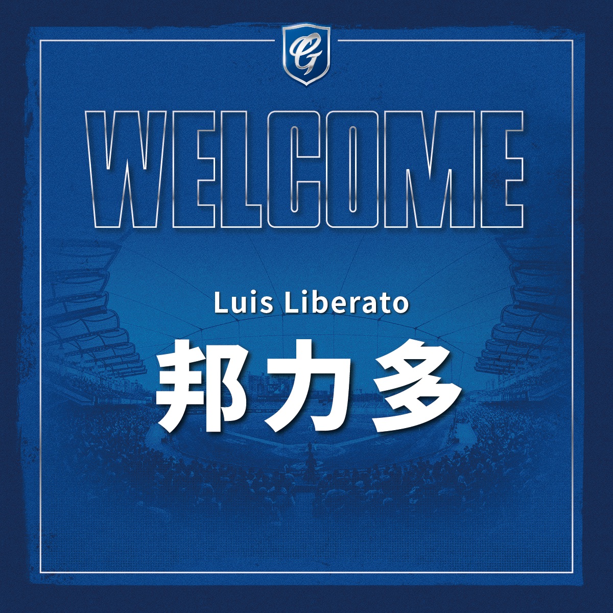 圖片來源：富邦悍將提供