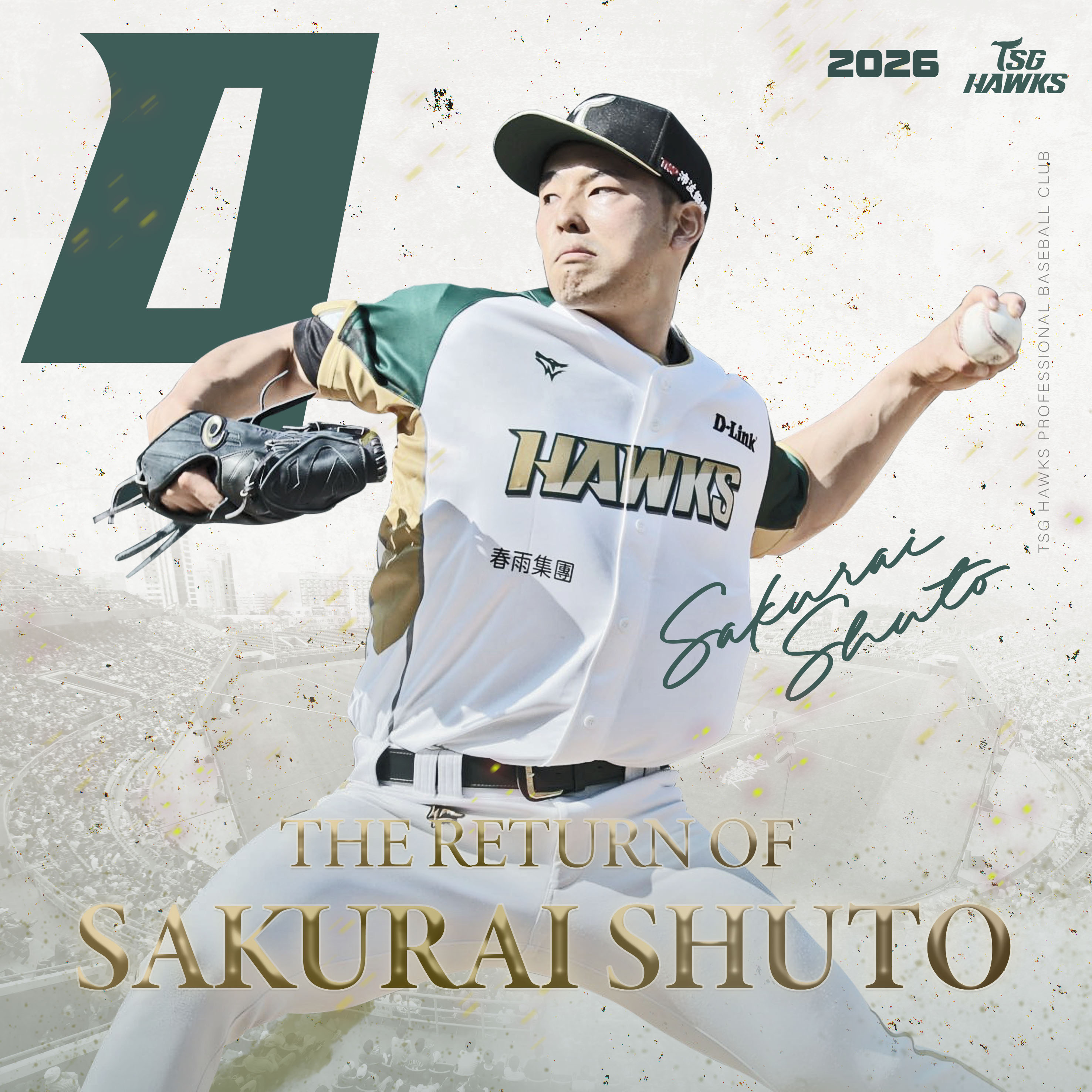 櫻井周斗與台鋼雄鷹完成簽約。圖片來源:台鋼雄鷹提供