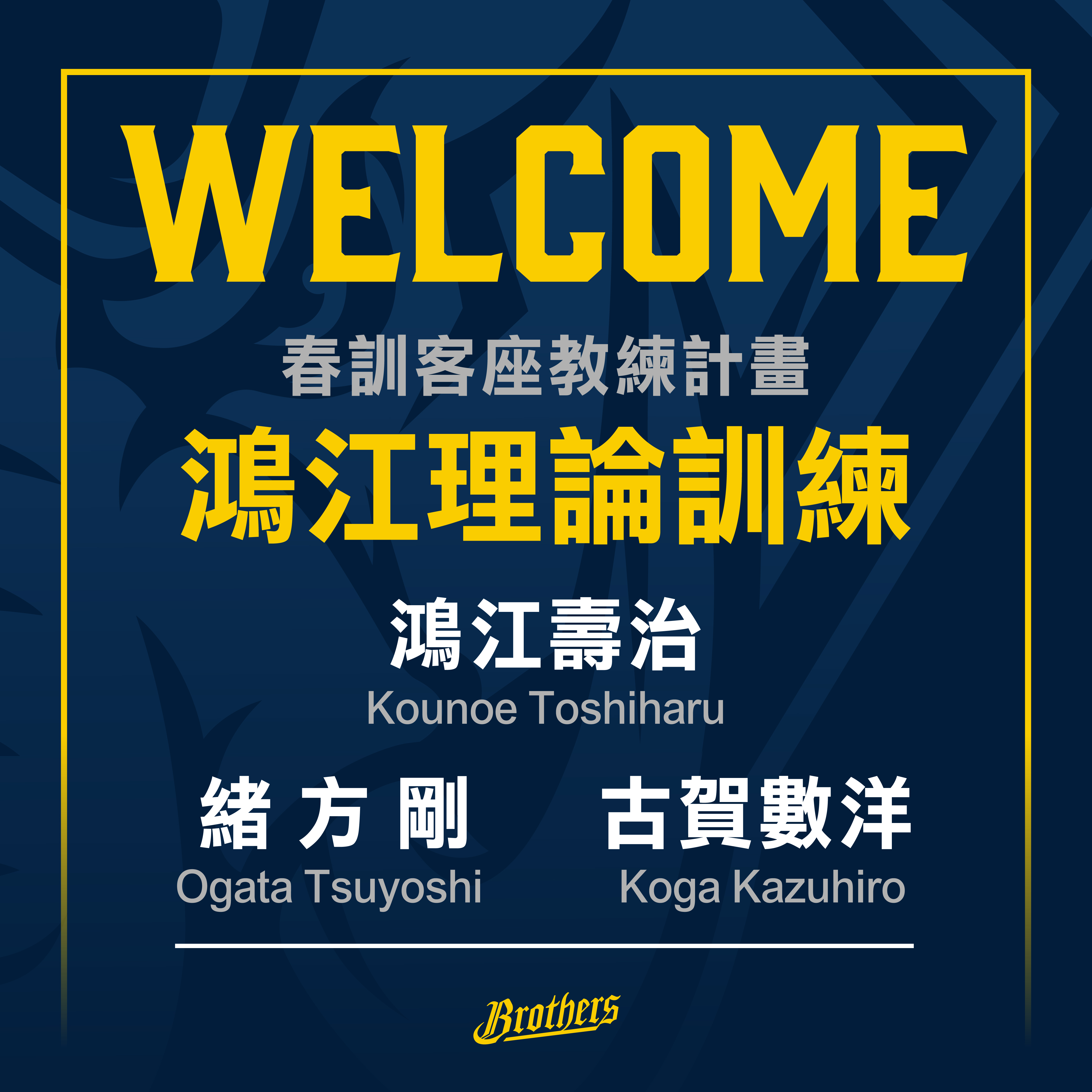 圖片來源:中信兄弟提供