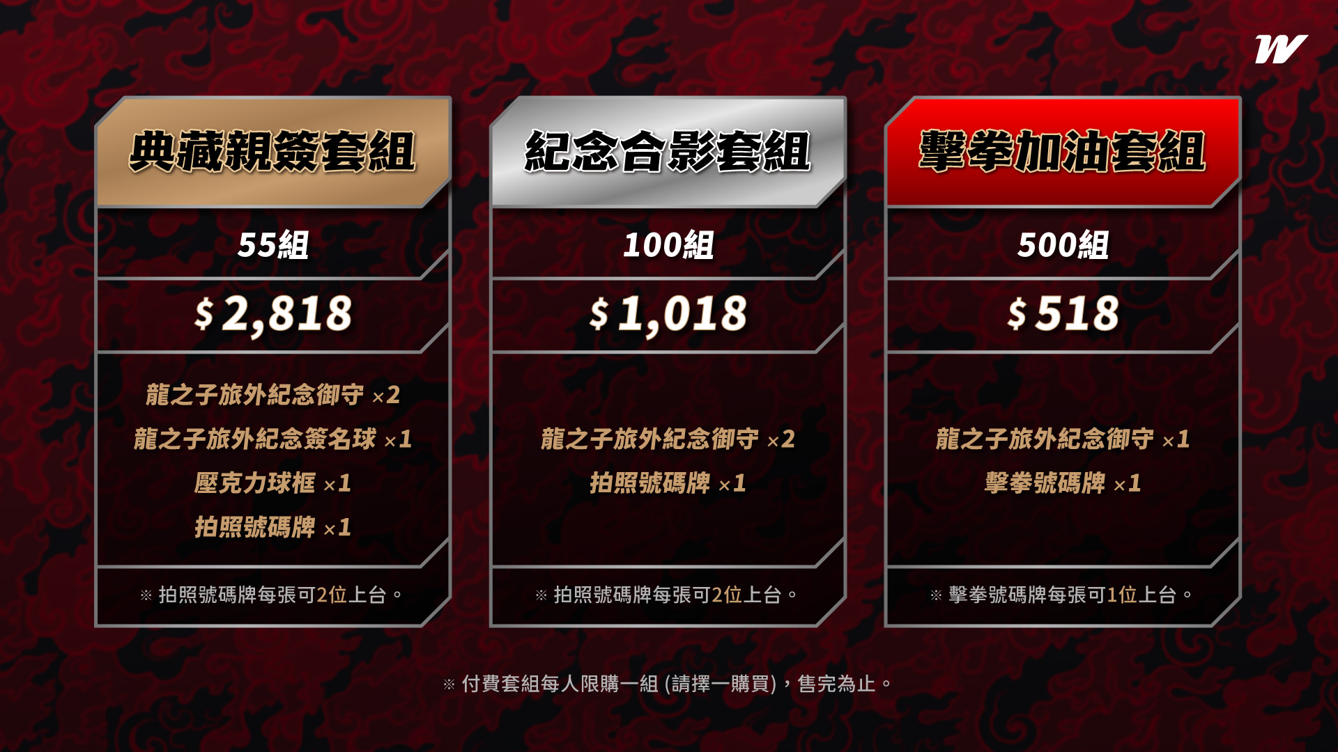 圖片來源：味全龍提供